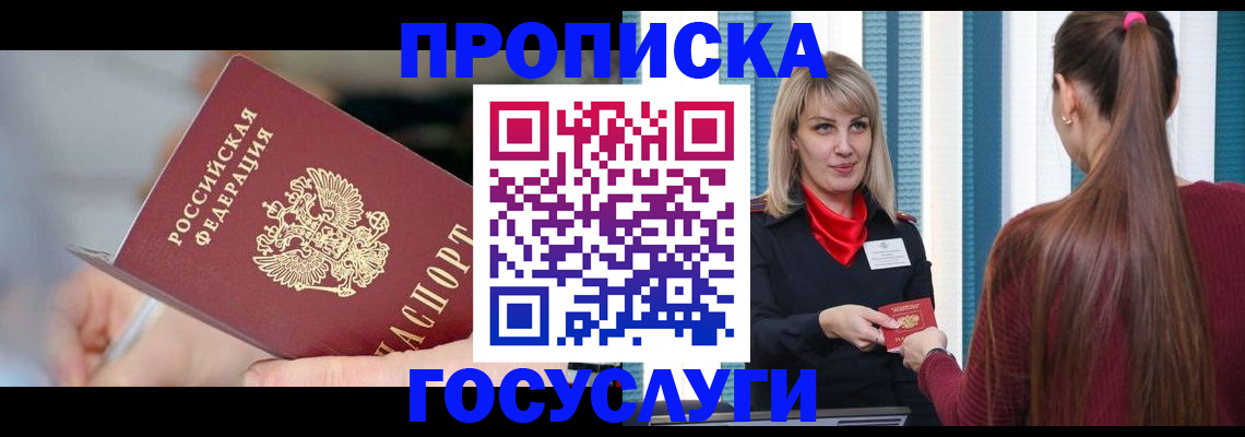 временная регистрация адрес в Копейске