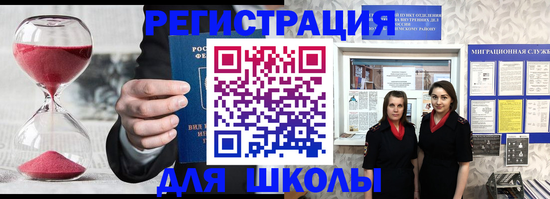 прописка для военкомата в Копейске
